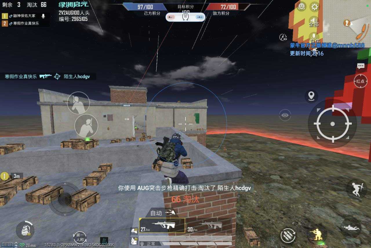 和平精英蒙牛辅助