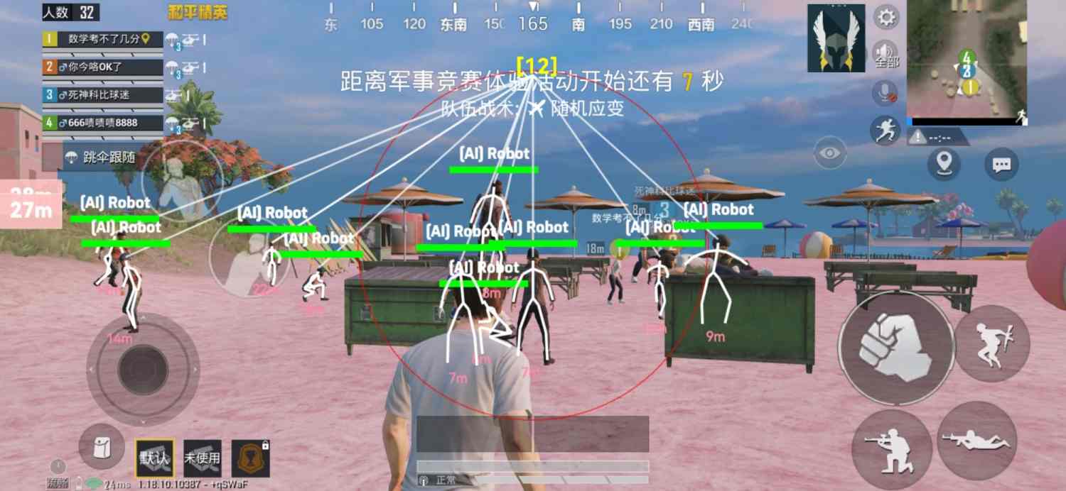 和平精英樱桃外挂